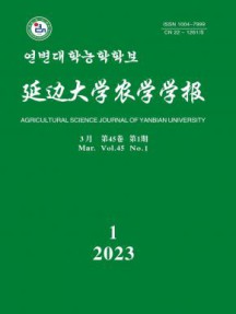 延边大学农学学报